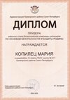 2025-2026 Копилец Мария 10ам РО ОБЗР (Григорьева Н.Ю.)